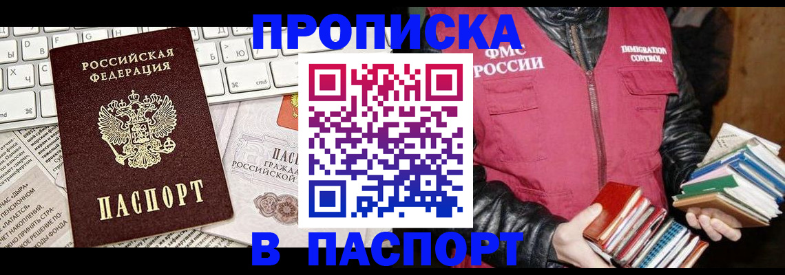 временная регистрация госуслуги в Змеиногорске