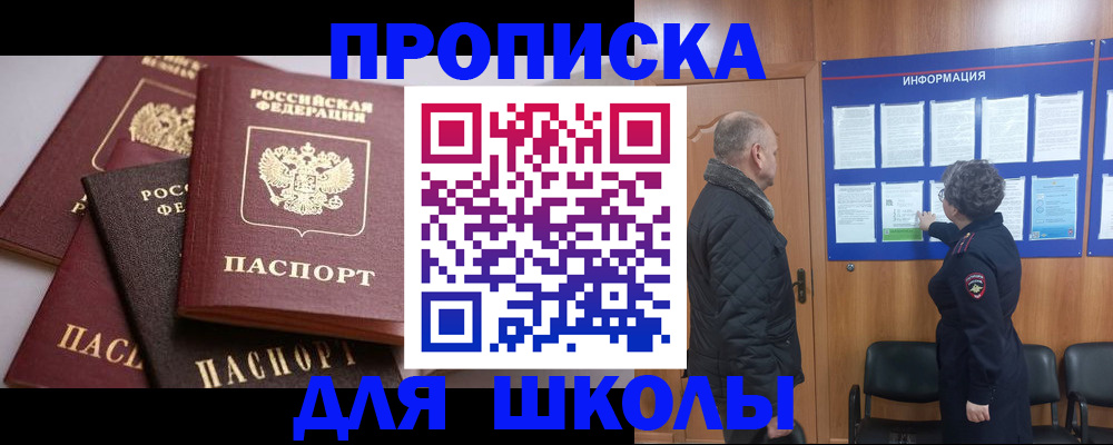 временная регистрация в квартире в Змеиногорске